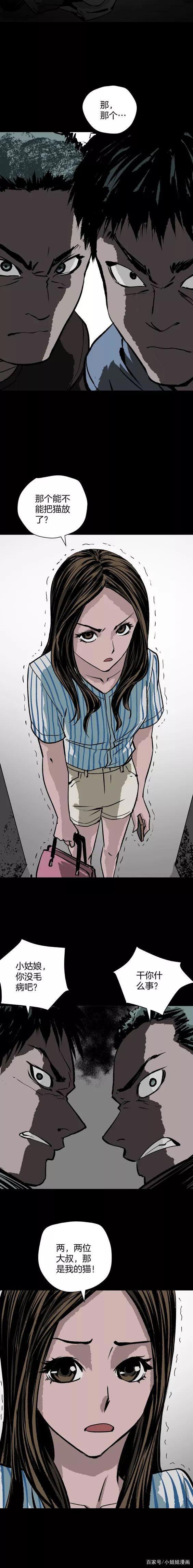 《人性漫画》猫的报恩