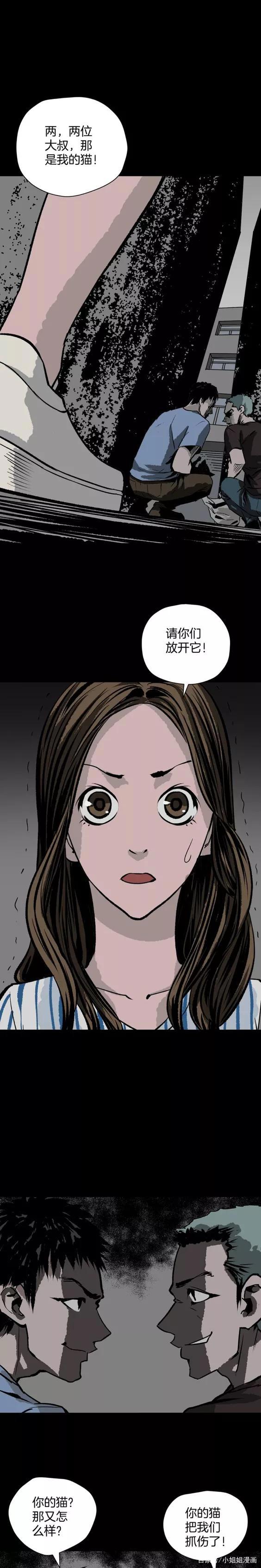 《人性漫画》猫的报恩