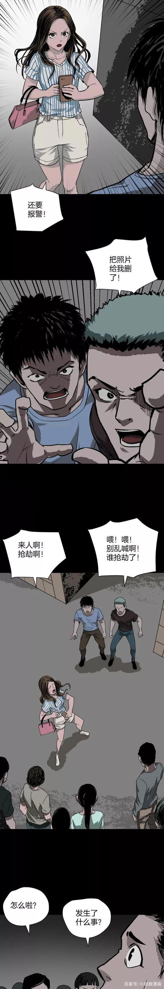 《人性漫画》猫的报恩
