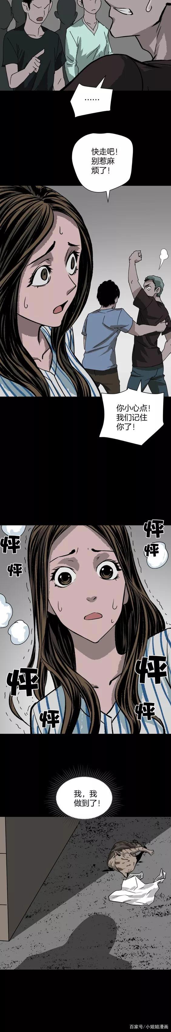 《人性漫画》猫的报恩