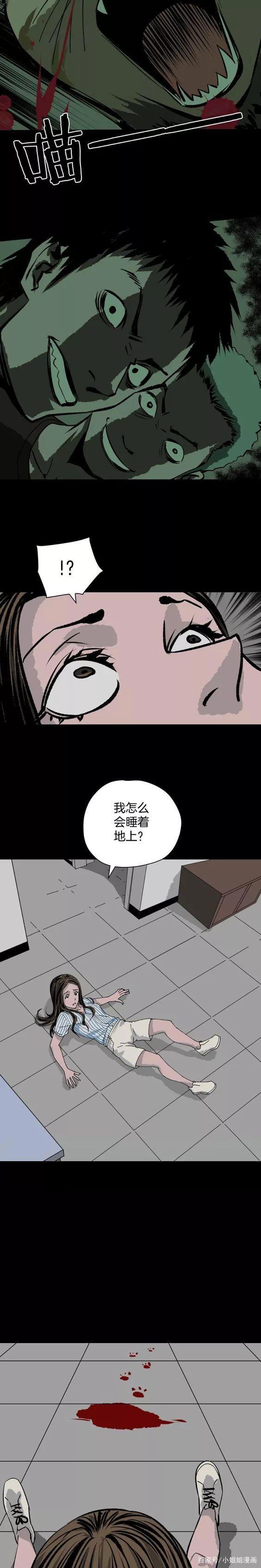 《人性漫画》猫的报恩