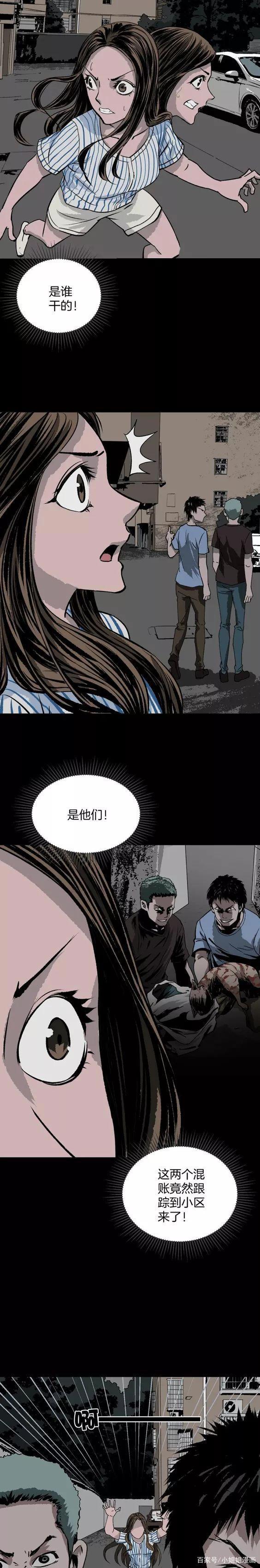 《人性漫画》猫的报恩