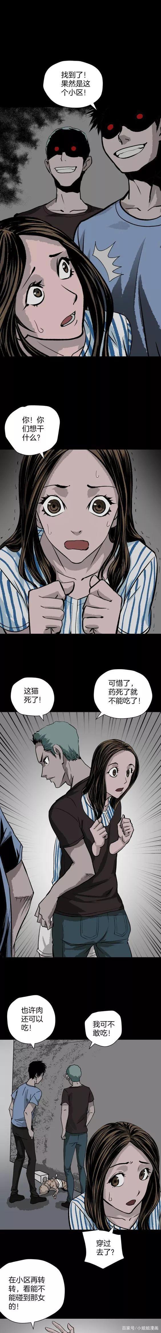《人性漫画》猫的报恩