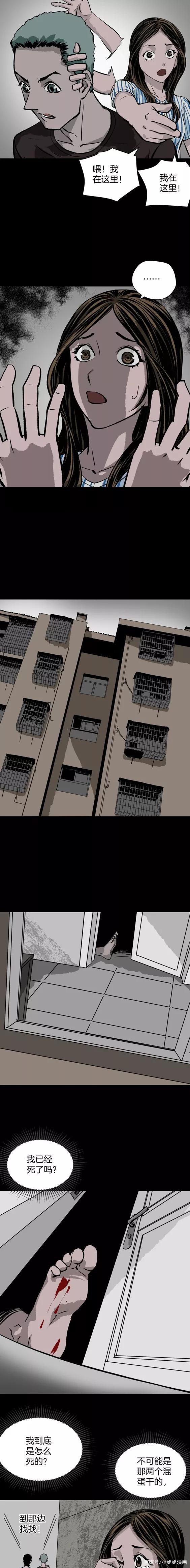 《人性漫画》猫的报恩