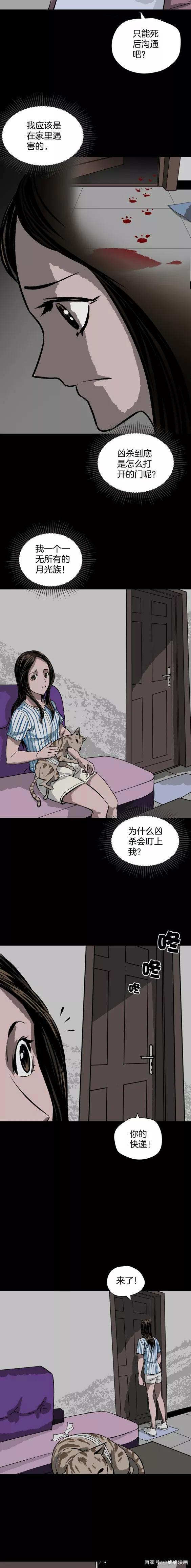 《人性漫画》猫的报恩