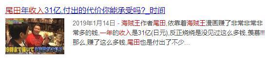 别再“捧杀”尾田荣一郎了！
