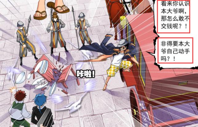 斗罗大陆：“罐子”引发的事件，接连被揍的背后，“不乐”很难受