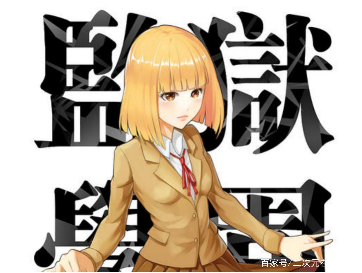 日漫中，为什么热血番喜欢掺奇怪的设定？食戟之灵，可以了解下