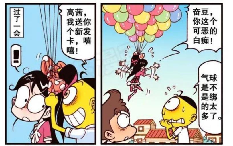 星太奇：告白气球表白有新招，就算是女神也得屈服！
