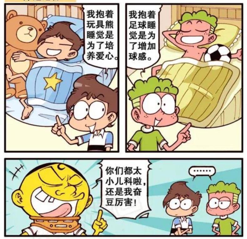 星太奇：告白气球表白有新招，就算是女神也得屈服！