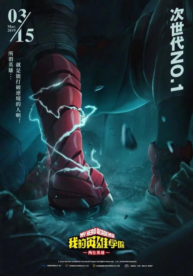 透过《我的英雄学院》电影，我明白到日本动漫持续闪耀的原因所在