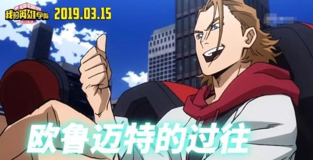 透过《我的英雄学院》电影，我明白到日本动漫持续闪耀的原因所在