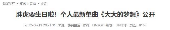 《哆啦A梦》连载52年后，胖虎终于摆脱“噩梦歌手”的污名