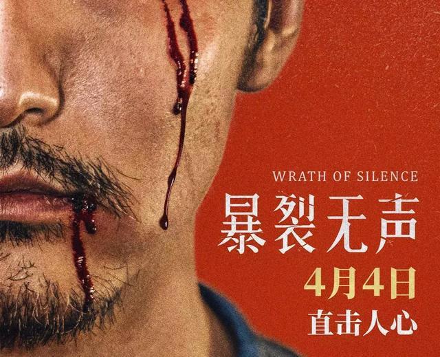 我怀疑一整年的华语好片都跑到4月了