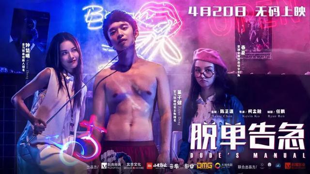 我怀疑一整年的华语好片都跑到4月了