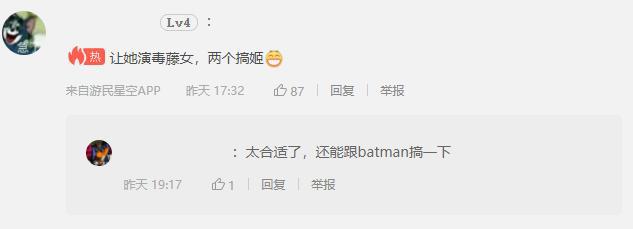 寡姐新片将与小丑女合拍！影迷安抚寡姐：离开漫威吧，DC养你