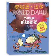 了不起的狐狸爸爸，了不起的多角度看世界