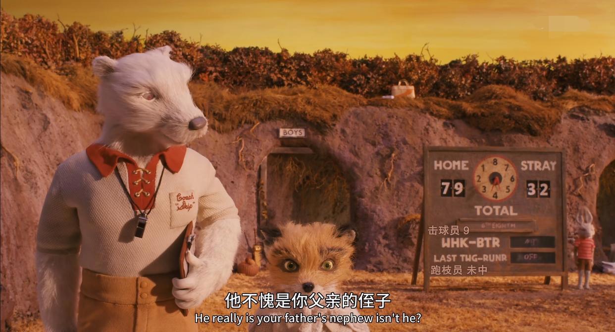 9.8分，12年前的电影《了不起的狐狸爸爸》我今天才看懂