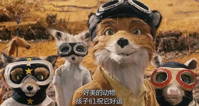 《了不起的狐狸爸爸》辨识度极高的风格，动物拟人化的真情实感