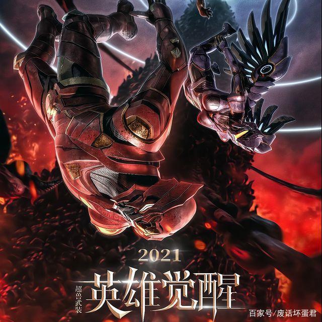 曾经的国漫巅峰《超兽武装》，真人网剧上线，有你当年的感觉吗？