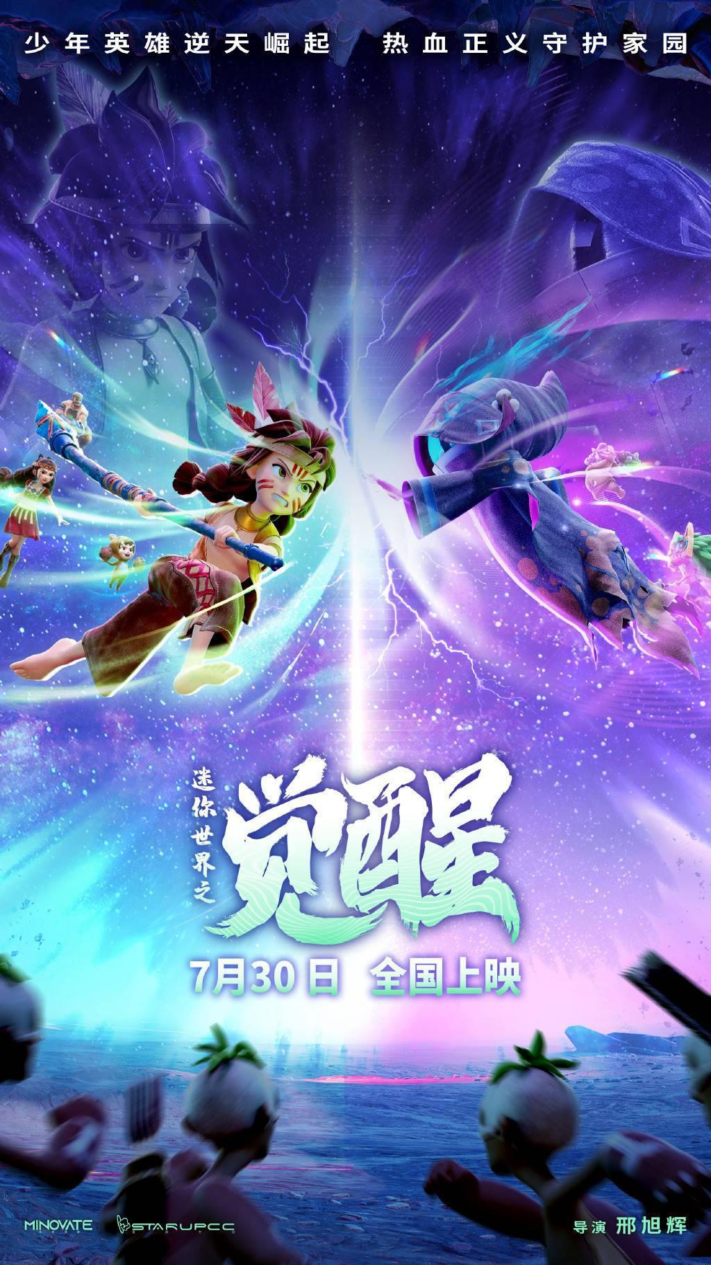 桂宝、小马宝莉来了！动画电影竞逐暑期档，你期待哪一部？