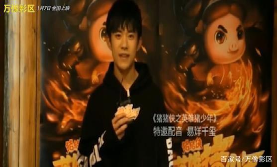 《猪猪侠之英雄猪少年》特辑易烊千玺终极预告猪猪侠保护世界