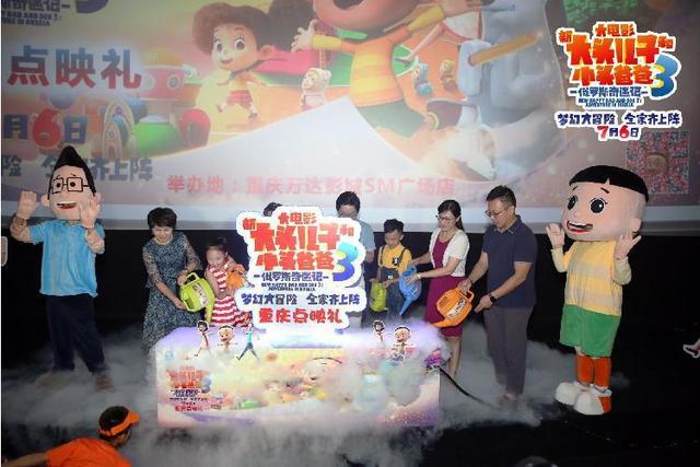 暑期来看大头儿子小头爸爸！《新大头3》即将上映