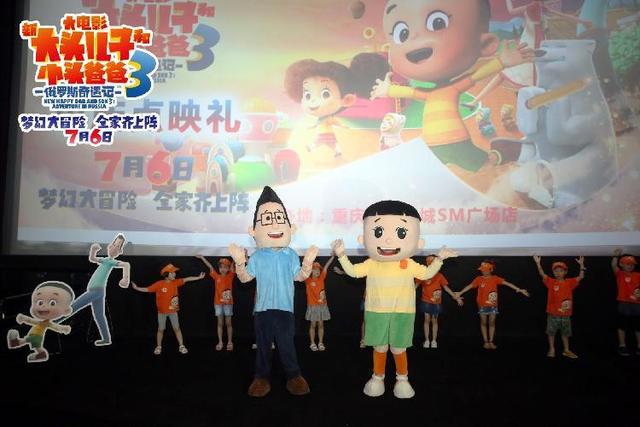 暑期来看大头儿子小头爸爸！《新大头3》即将上映