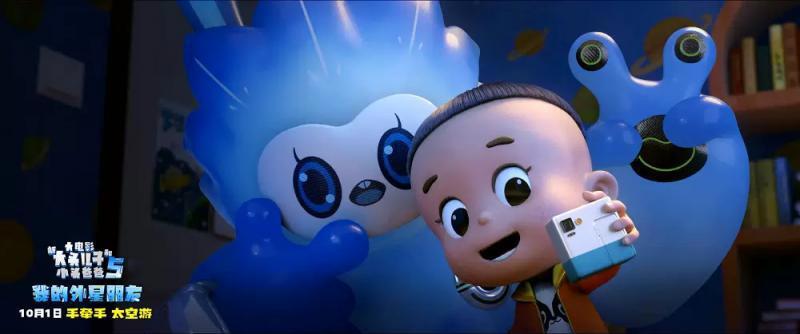 太空兔曝光，《新大头儿子和小头爸爸5：我的外星朋友》首映