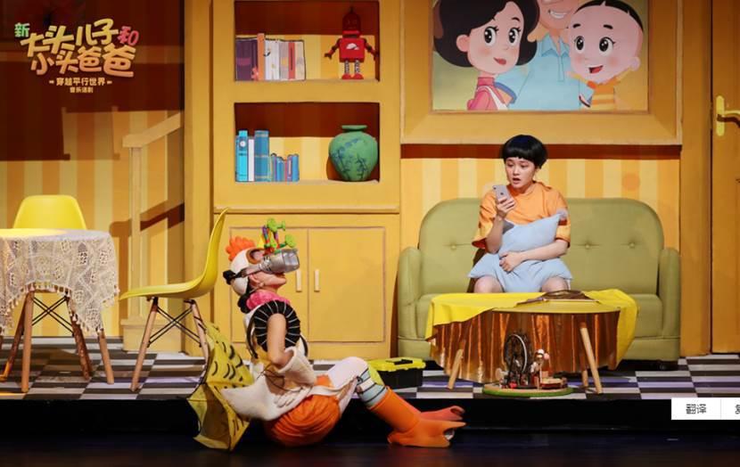 经典IP改编《新大头儿子和小头爸爸之穿越平行世界》即将开演