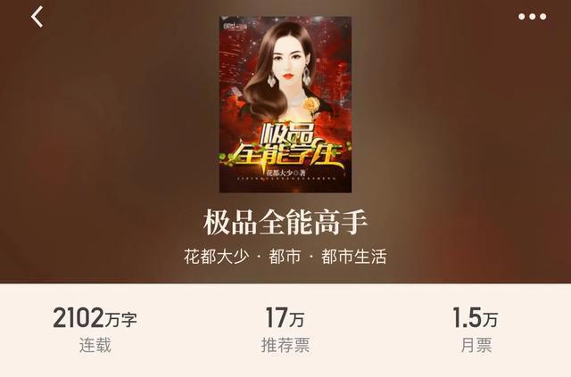 “八本热血幻想都市小说”在都市的热血你可懂？热血无限，爽