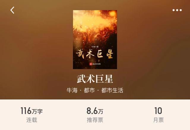 “八本热血幻想都市小说”在都市的热血你可懂？热血无限，爽