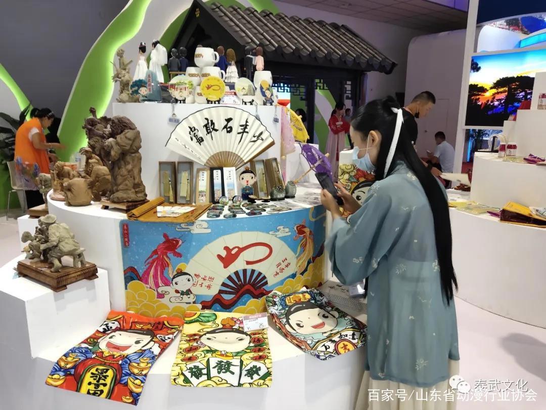 山东省动漫行业协会多家优秀企业亮相首届中国国际文化旅游博览会