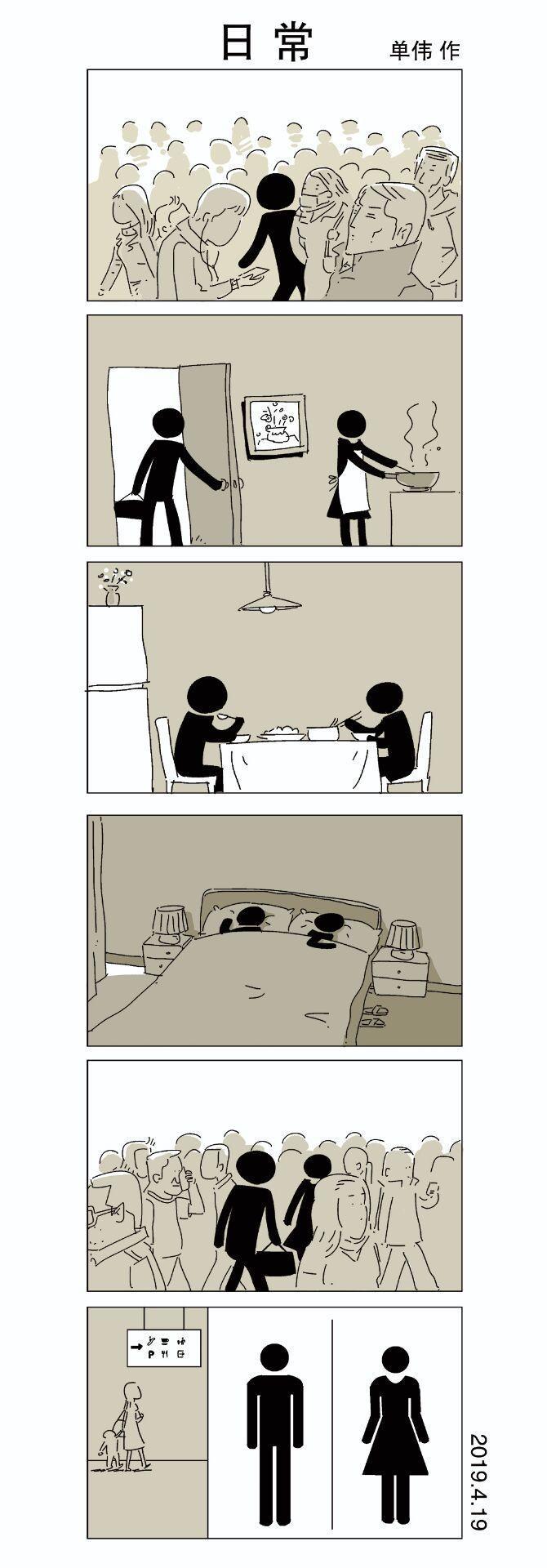 山东动漫产业周刊《壹周漫漫来》（第84期）2020/9/5-2020/9/11