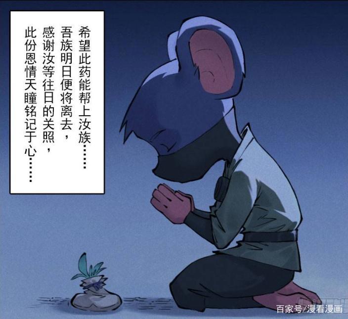 漫画《生肖·十二魂》：违背天命，就是他的命！？