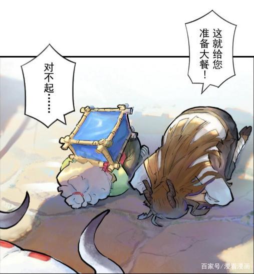 漫画《生肖·十二魂》：违背天命，就是他的命！？