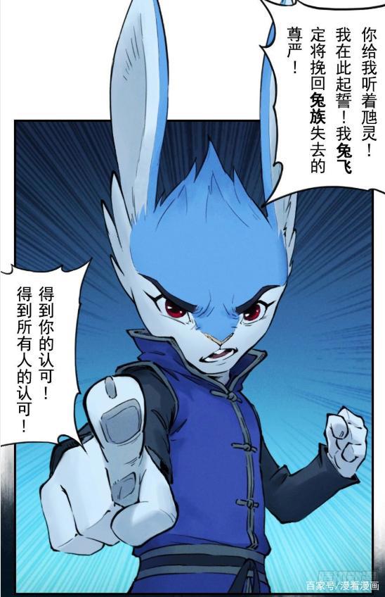 漫画《生肖·十二魂》：违背天命，就是他的命！？