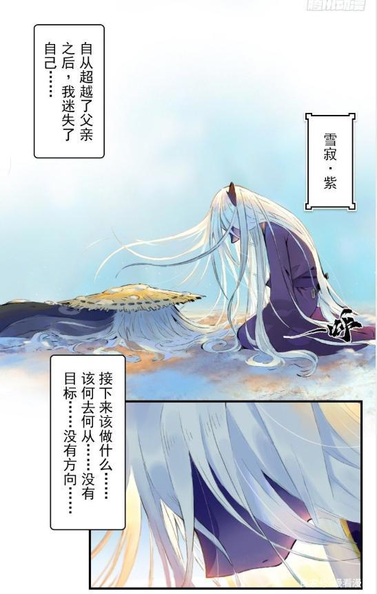 漫画《生肖·十二魂》：违背天命，就是他的命！？