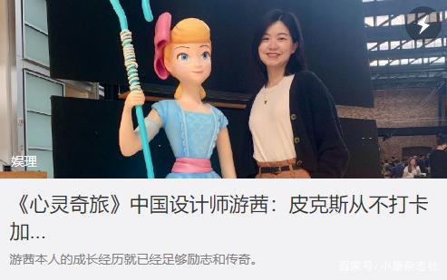 中国女孩在皮克斯当画师？老上海广告公司小白领敢PK迪士尼画师