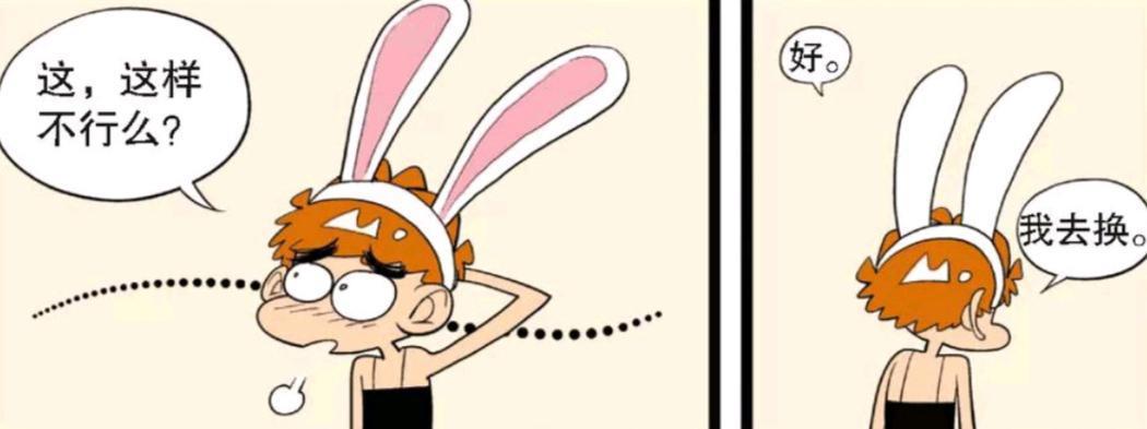 阿衰和大脸妹表演龟兔赛跑，小衰化妆为兔女郎，大脸妹蛮横不讲理