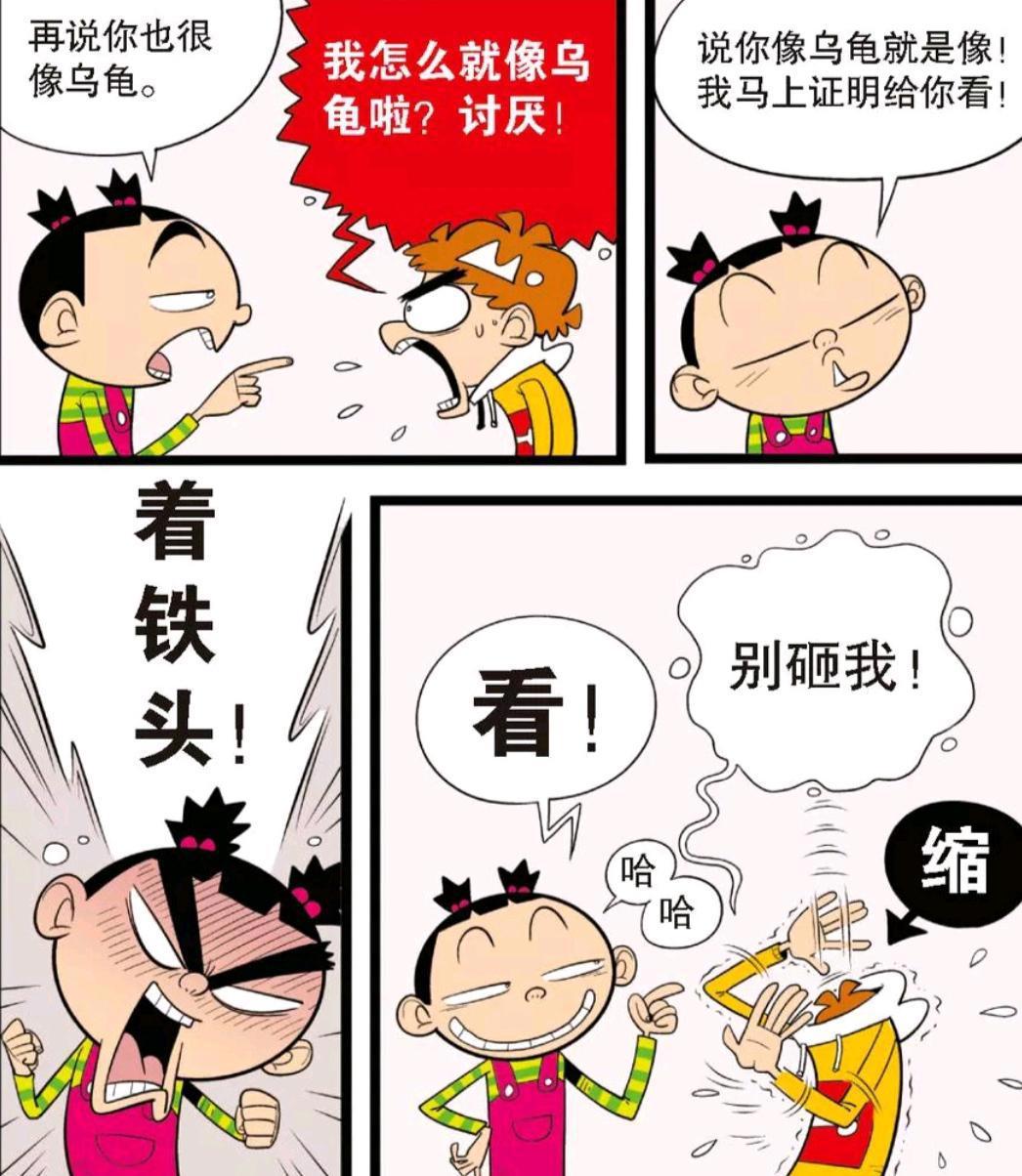 阿衰和大脸妹表演龟兔赛跑，小衰化妆为兔女郎，大脸妹蛮横不讲理