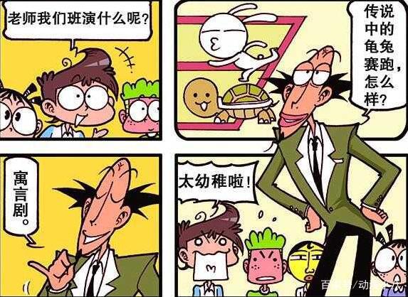 奋豆“黑丝兔女郎”展示傲人身姿，星太奇背上“乌龟壳”寸步难行