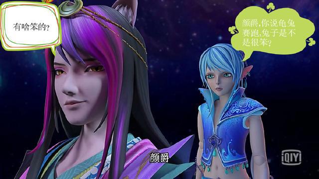 叶罗丽小剧场：水王子和颜爵在讨论龟兔赛跑，水水一句话气疯了他