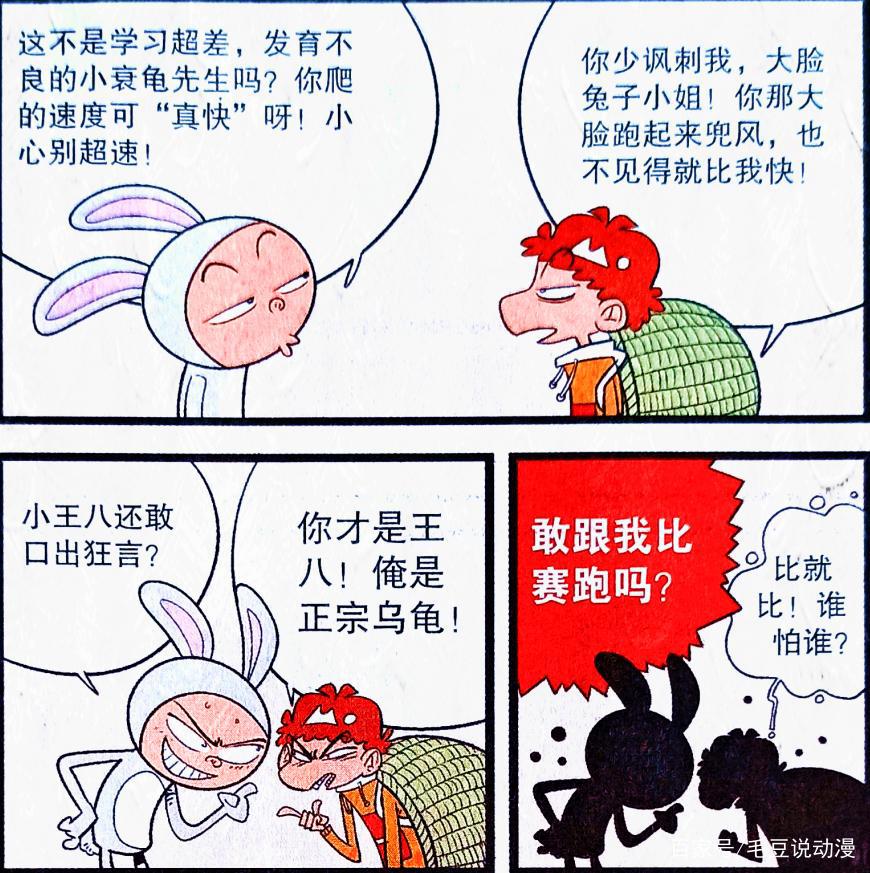 校园上演温柔版龟兔赛跑，学渣与学霸的演绎像极了“言情剧”