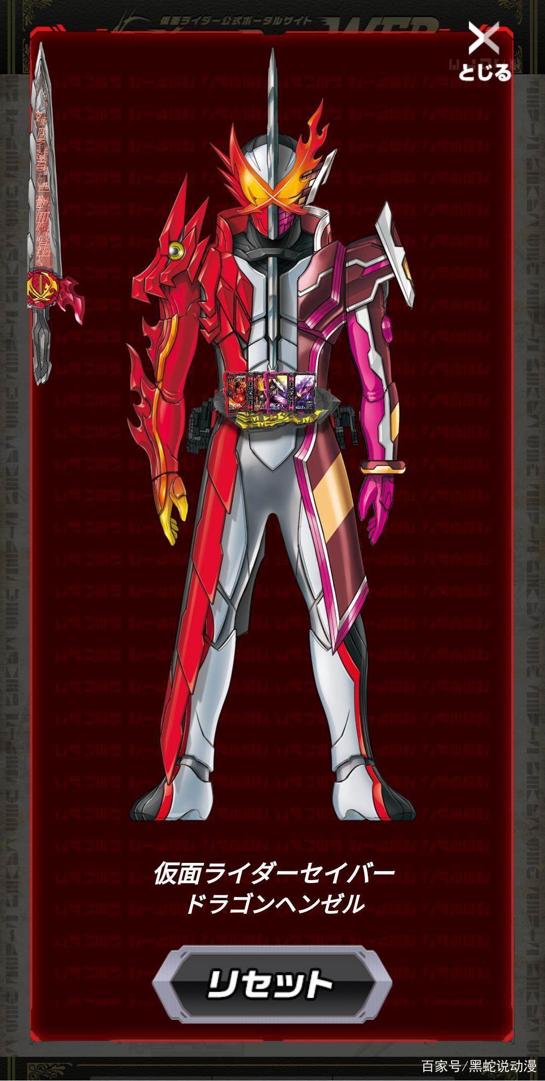 假面骑士圣刃官方追加四种新神骑书形态龟兔赛跑与猿蟹战争