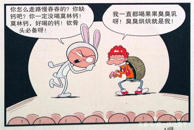 衰漫画：衰衰“龟兔赛跑”惨遭打脸？从此江湖多了两个傻子