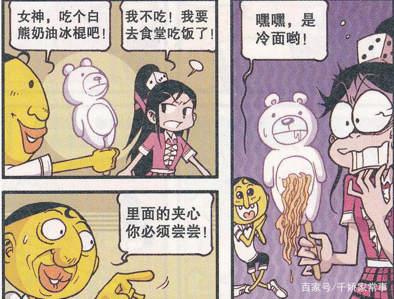 星太奇：奋豆道出“龟兔赛跑”背后真相，乌龟原来是这样获胜的？