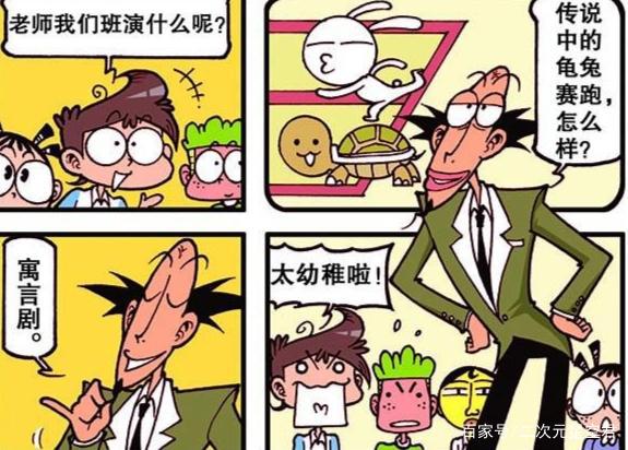 致敬龟兔赛跑，星太奇身穿龟壳变小乌龟，奋豆兔女郎装扮太辣眼！