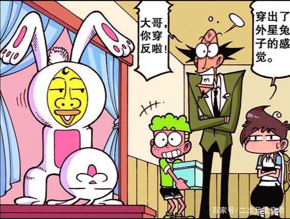 致敬龟兔赛跑，星太奇身穿龟壳变小乌龟，奋豆兔女郎装扮太辣眼！