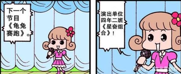 致敬龟兔赛跑，星太奇身穿龟壳变小乌龟，奋豆兔女郎装扮太辣眼！